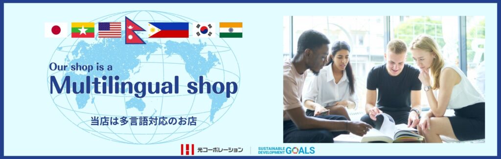 Multilingual shop